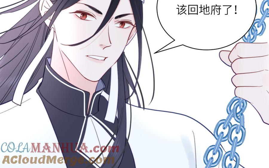跨越星辰入他师门 第56话 我会等你 第70页
