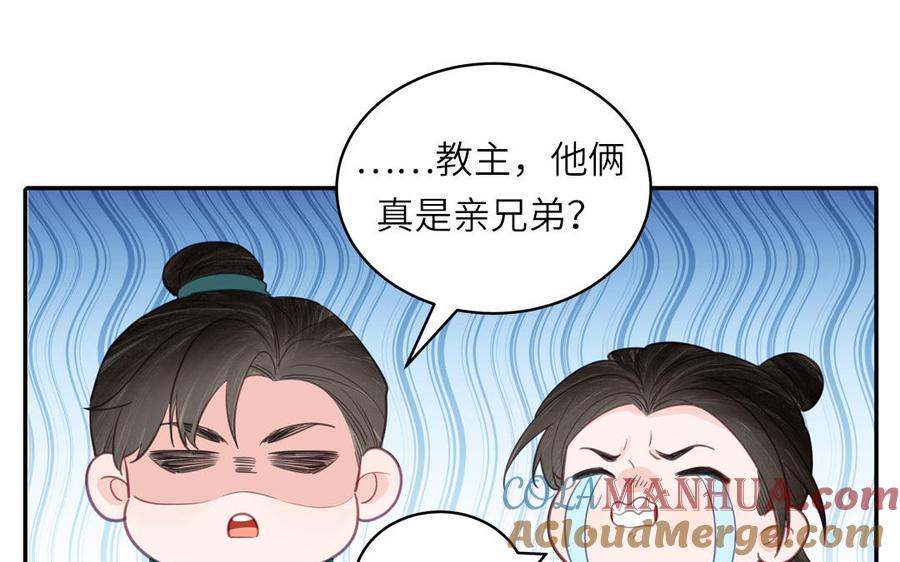 跨越星辰入他师门 第57话 雪尽的身世（一） 第49页