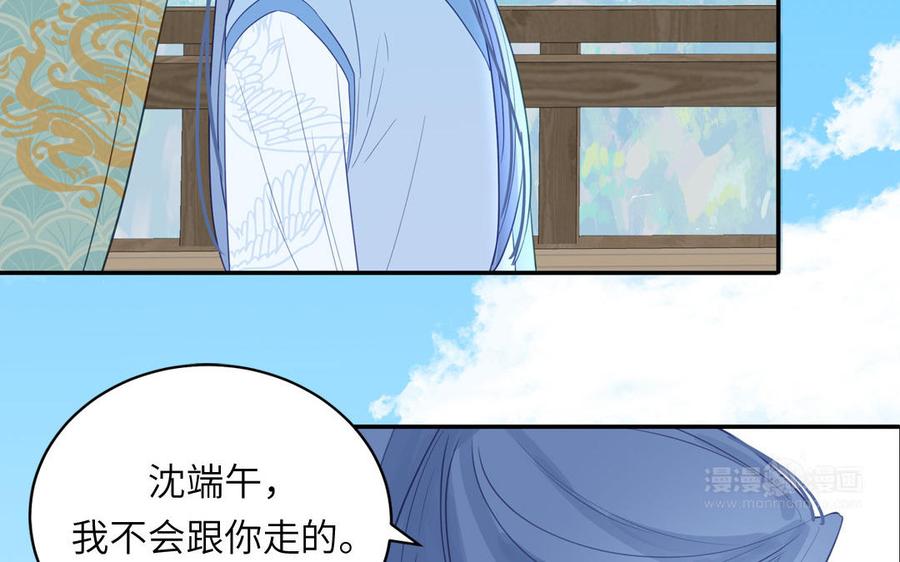 跨越星辰入他师门 第57话 雪尽的身世（一） 第42页