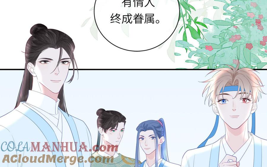 跨越星辰入他师门 第57话 雪尽的身世（一） 第37页