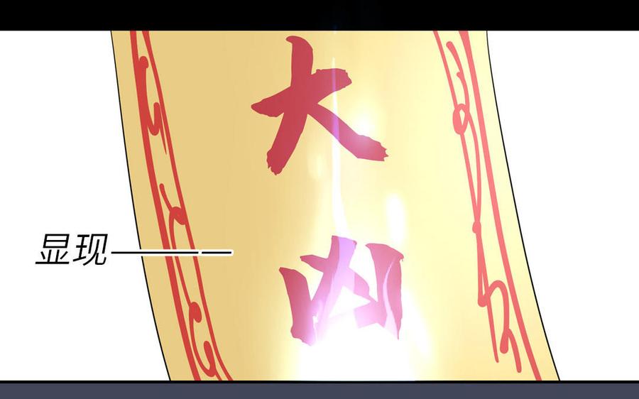 跨越星辰入他师门 第57话 雪尽的身世（一） 第93页