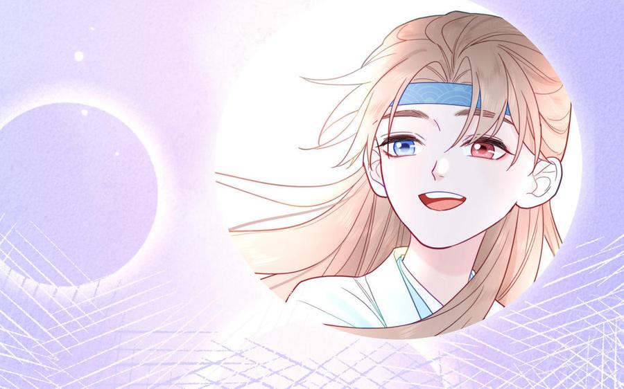 跨越星辰入他师门 第57话 雪尽的身世（一） 第83页