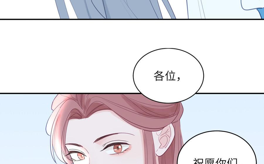 跨越星辰入他师门 第57话 雪尽的身世（一） 第35页