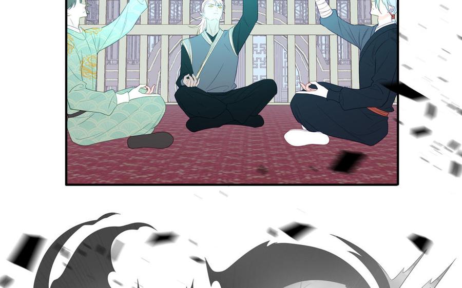 跨越星辰入他师门 第57话 雪尽的身世（一） 第11页