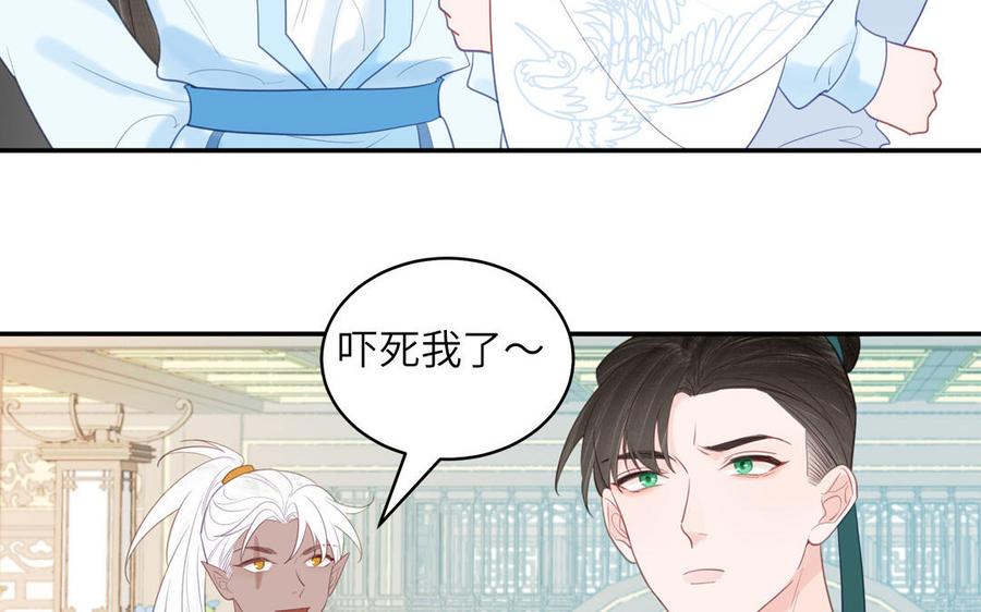 跨越星辰入他师门 第57话 雪尽的身世（一） 第20页