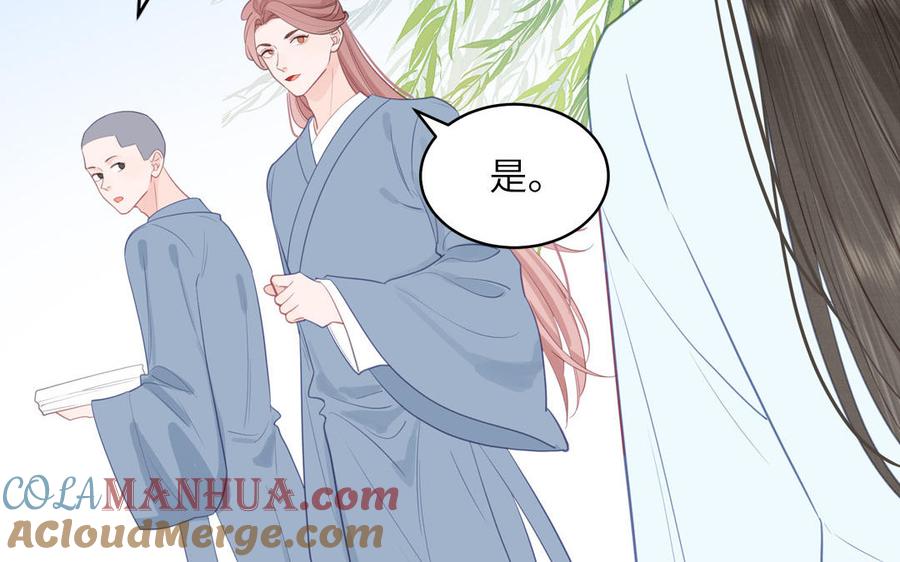 跨越星辰入他师门 第57话 雪尽的身世（一） 第34页