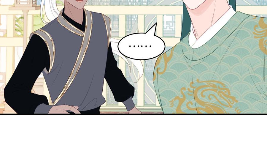 跨越星辰入他师门 第57话 雪尽的身世（一） 第21页