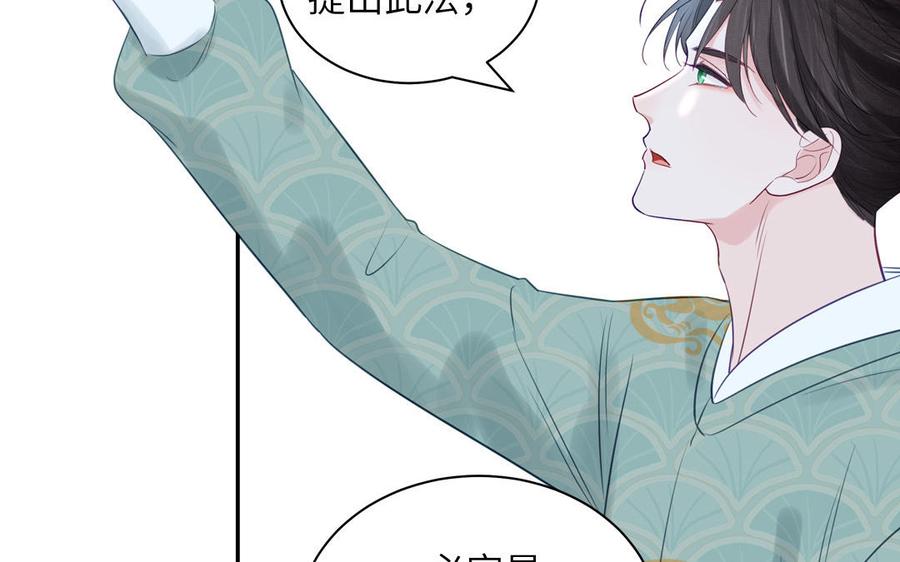 跨越星辰入他师门 第57话 雪尽的身世（一） 第6页