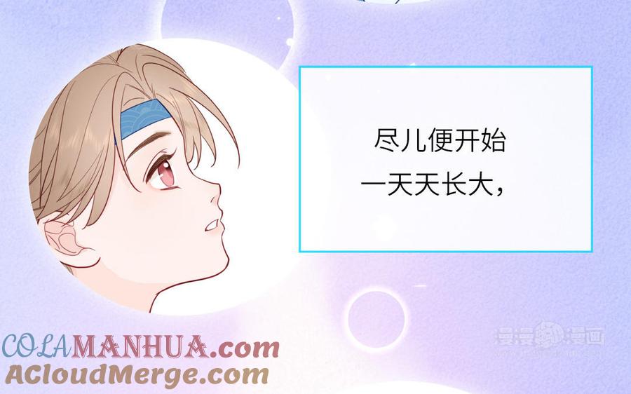 跨越星辰入他师门 第57话 雪尽的身世（一） 第82页