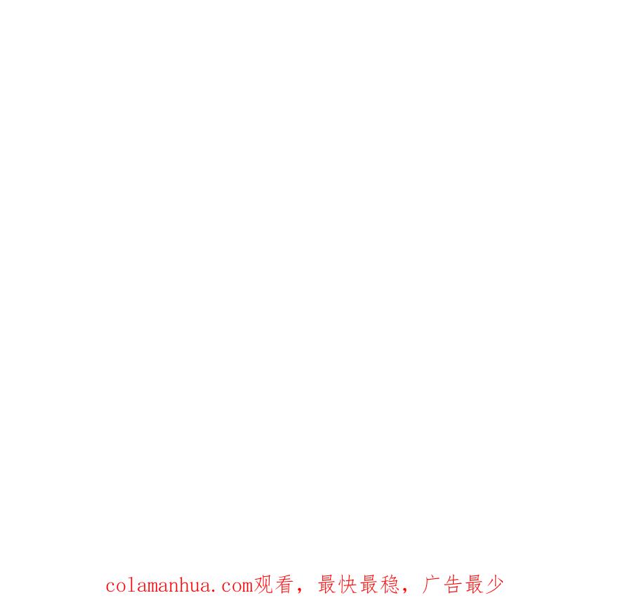 跨越星辰入他师门 第57话 雪尽的身世（一） 第96页