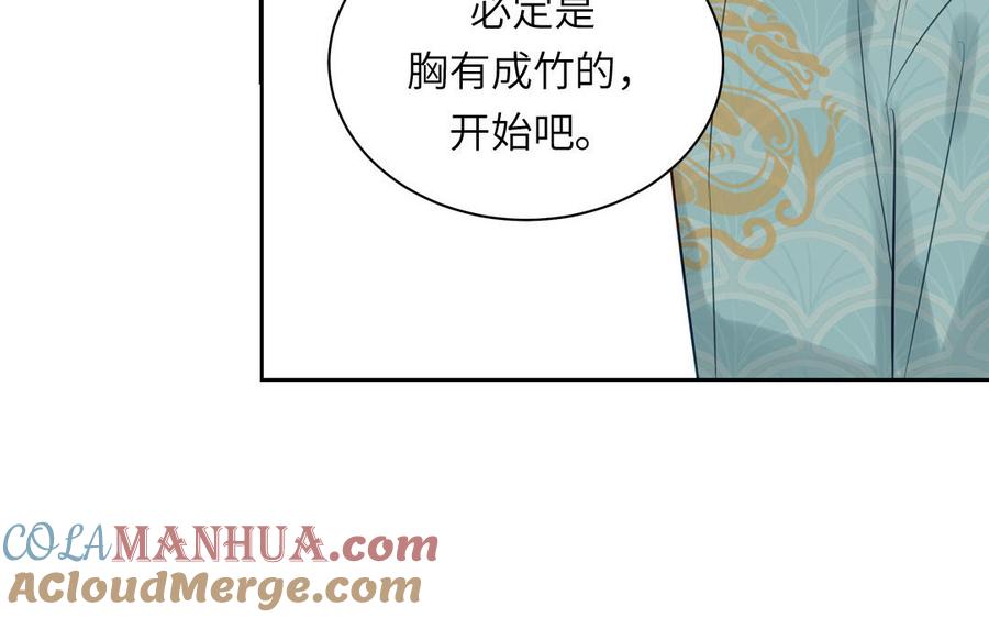 跨越星辰入他师门 第57话 雪尽的身世（一） 第7页