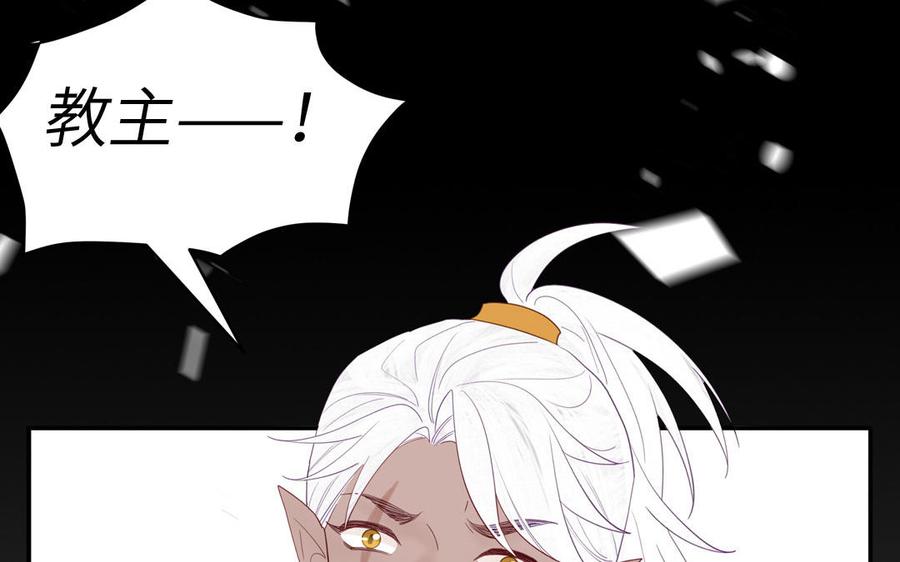 跨越星辰入他师门 第57话 雪尽的身世（一） 第14页