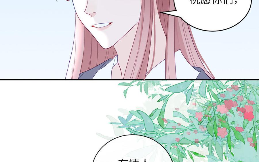 跨越星辰入他师门 第57话 雪尽的身世（一） 第36页