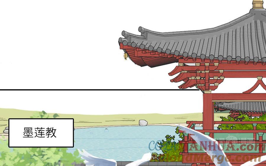 跨越星辰入他师门 第57话 雪尽的身世（一） 第52页