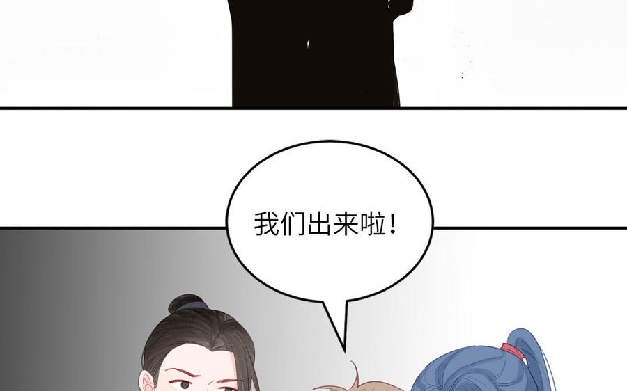 跨越星辰入他师门 第57话 雪尽的身世（一） 第18页