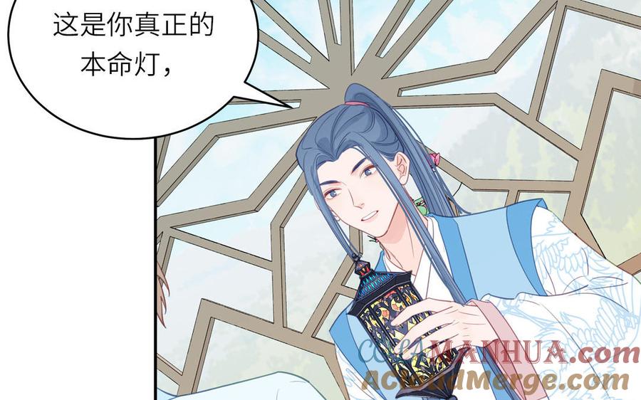 跨越星辰入他师门 第57话 雪尽的身世（一） 第58页