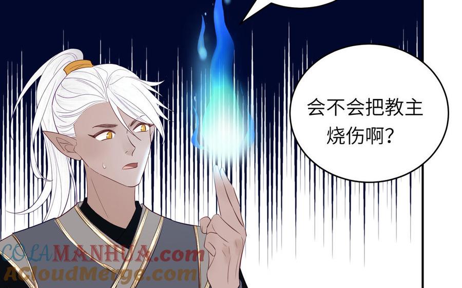 跨越星辰入他师门 第57话 雪尽的身世（一） 第4页