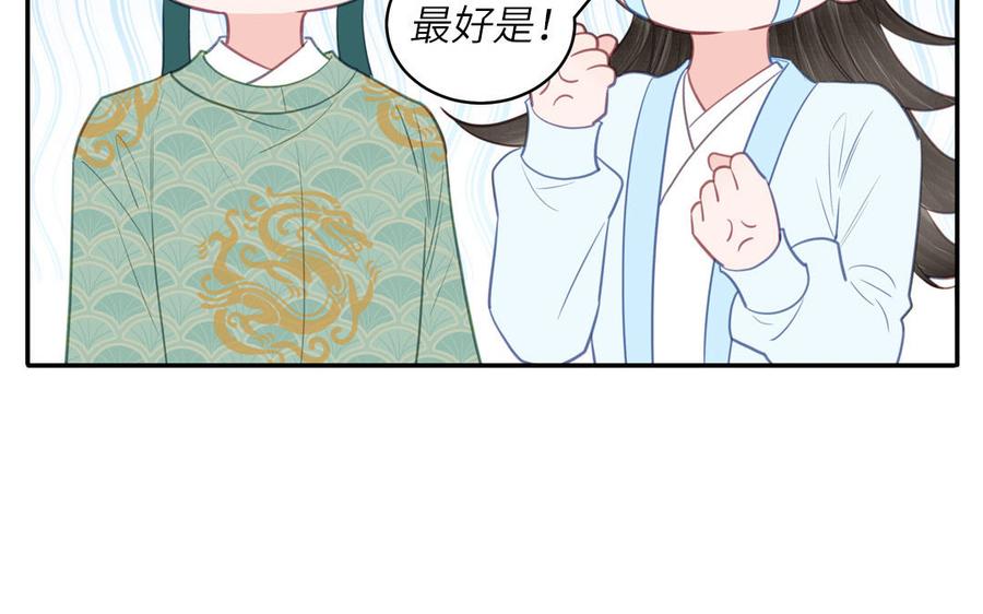 跨越星辰入他师门 第57话 雪尽的身世（一） 第50页