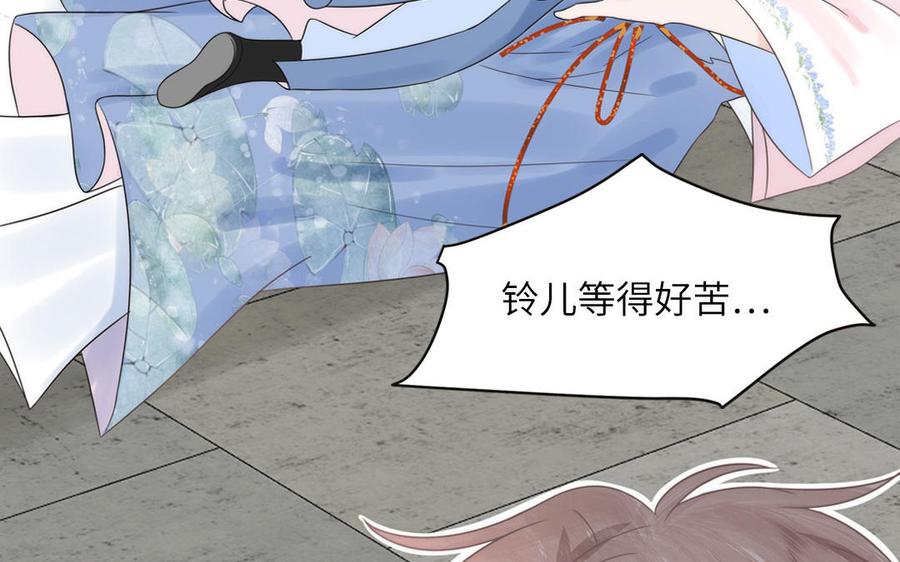 跨越星辰入他师门 第4话 夫君还是相公？ 第65页