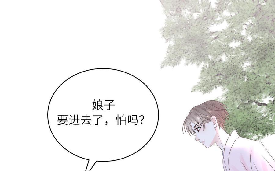 跨越星辰入他师门 第4话 夫君还是相公？ 第35页
