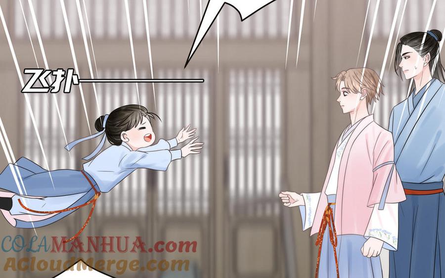 跨越星辰入他师门 第4话 夫君还是相公？ 第58页