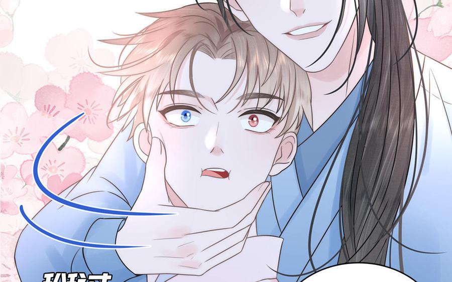 跨越星辰入他师门 第4话 夫君还是相公？ 第77页