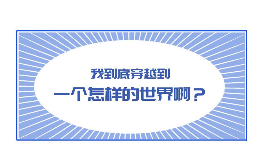 跨越星辰入他师门 第4话 夫君还是相公？ 第9页