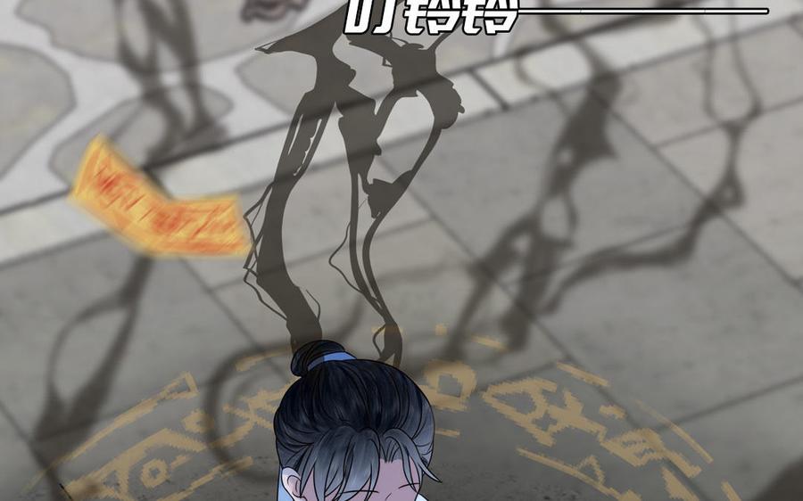跨越星辰入他师门 第4话 夫君还是相公？ 第54页