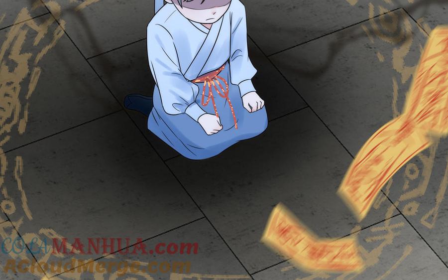 跨越星辰入他师门 第4话 夫君还是相公？ 第55页