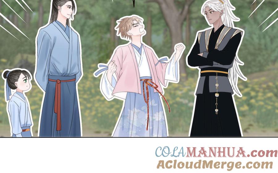 跨越星辰入他师门 第4话 夫君还是相公？ 第16页