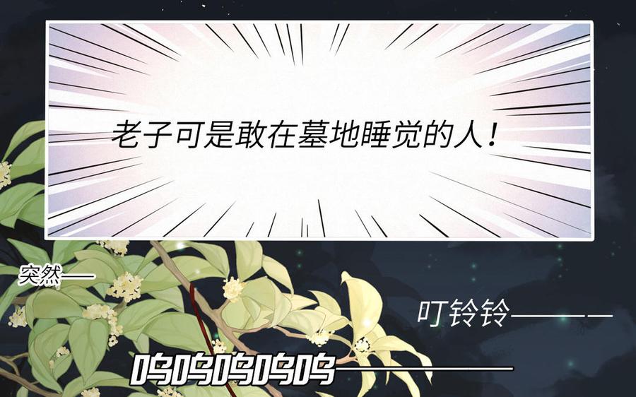 跨越星辰入他师门 第4话 夫君还是相公？ 第39页