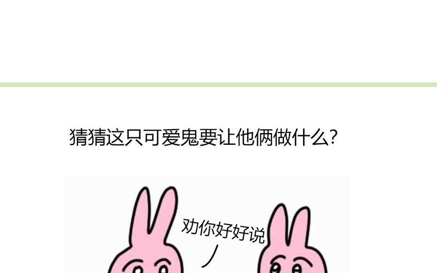 跨越星辰入他师门 第4话 夫君还是相公？ 第81页
