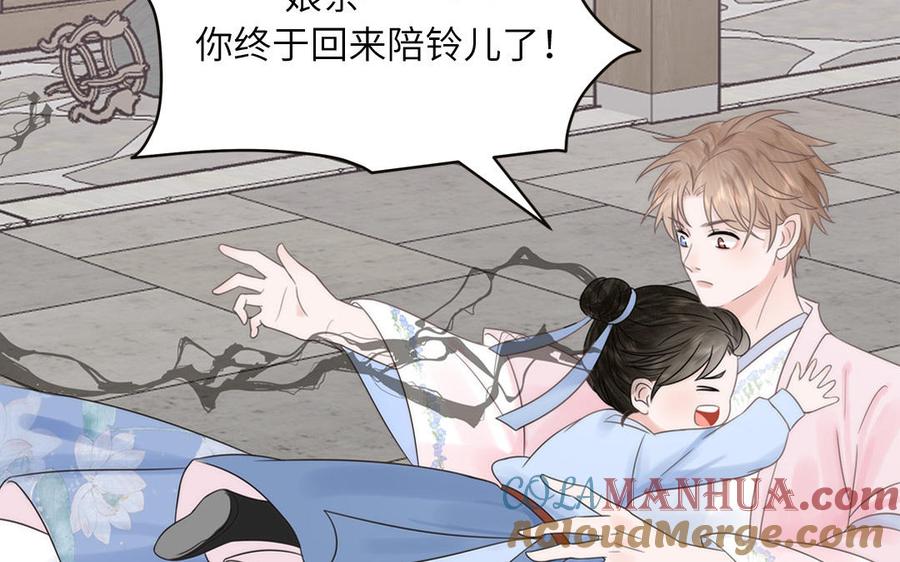 跨越星辰入他师门 第4话 夫君还是相公？ 第64页