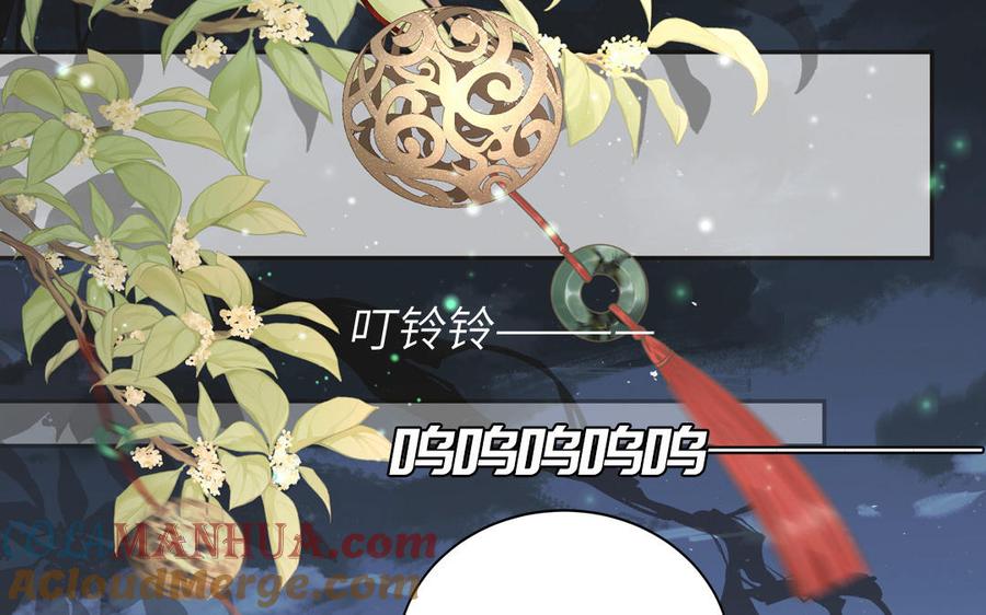 跨越星辰入他师门 第4话 夫君还是相公？ 第40页