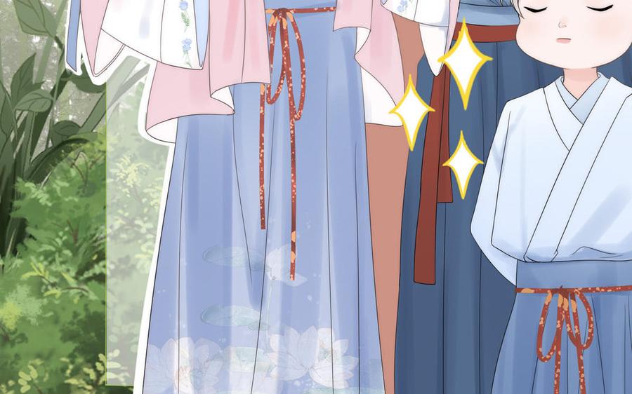 跨越星辰入他师门 第4话 夫君还是相公？ 第14页