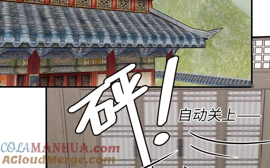 跨越星辰入他师门 第4话 夫君还是相公？ 第46页