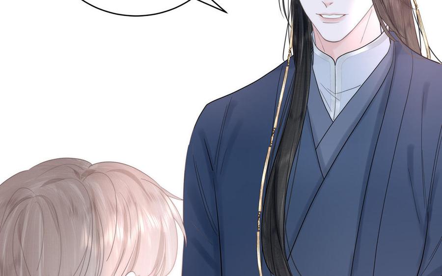跨越星辰入他师门 第4话 夫君还是相公？ 第5页
