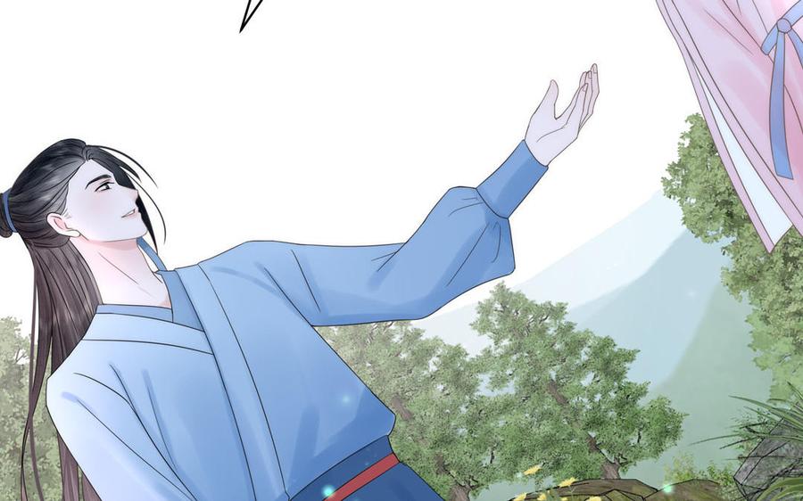 跨越星辰入他师门 第4话 夫君还是相公？ 第36页