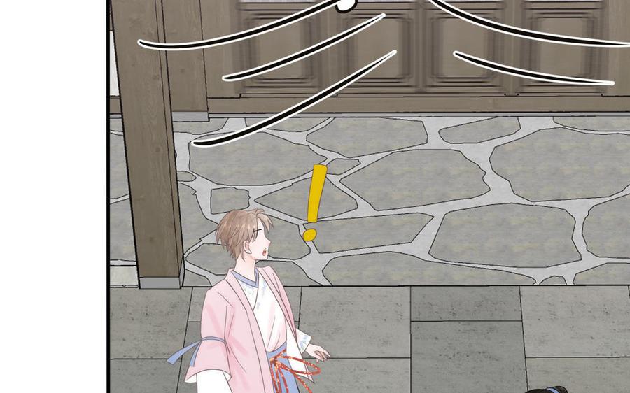 跨越星辰入他师门 第4话 夫君还是相公？ 第47页