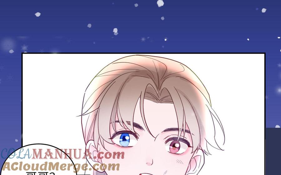 跨越星辰入他师门 第58话 雪尽的身世（二） 第46页
