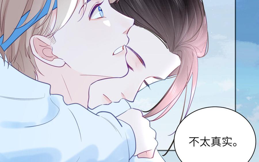跨越星辰入他师门 第58话 雪尽的身世（二） 第80页