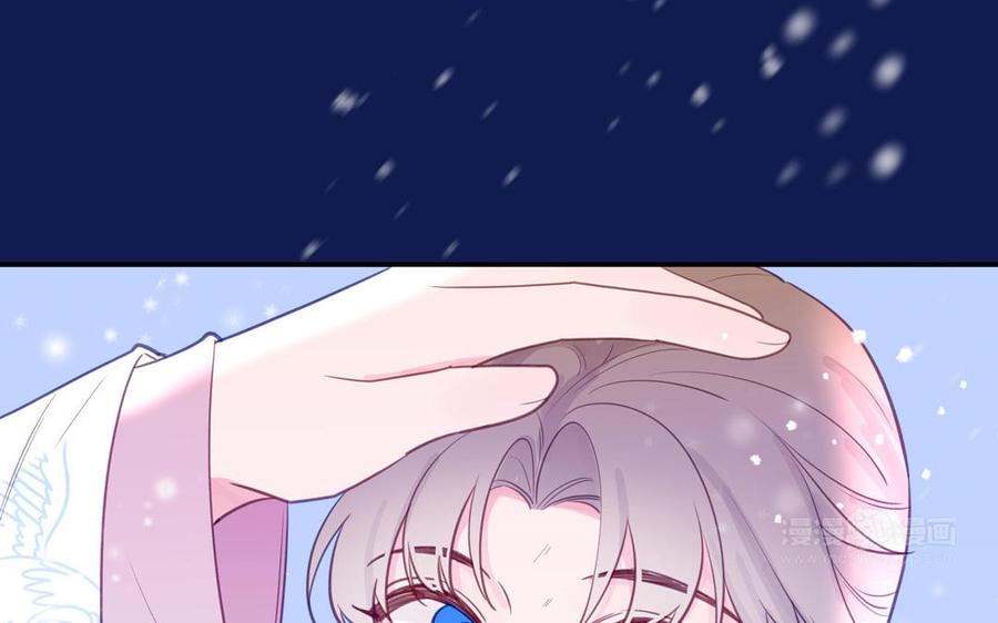 跨越星辰入他师门 第58话 雪尽的身世（二） 第42页