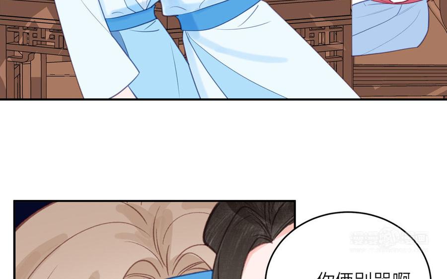 跨越星辰入他师门 第58话 雪尽的身世（二） 第32页