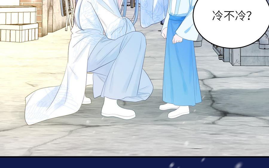 跨越星辰入他师门 第58话 雪尽的身世（二） 第41页