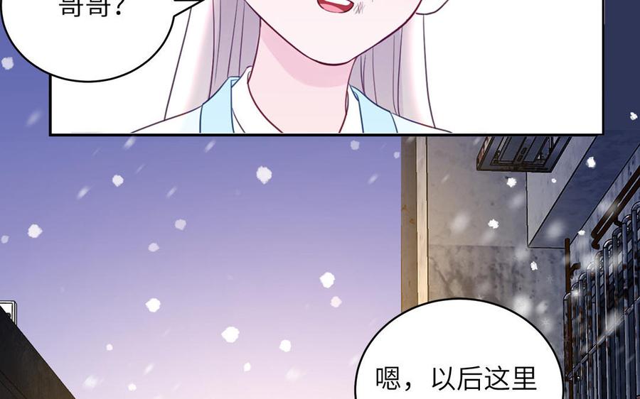 跨越星辰入他师门 第58话 雪尽的身世（二） 第47页