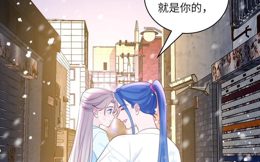 跨越星辰入他师门 第58话 雪尽的身世（二） 第48页