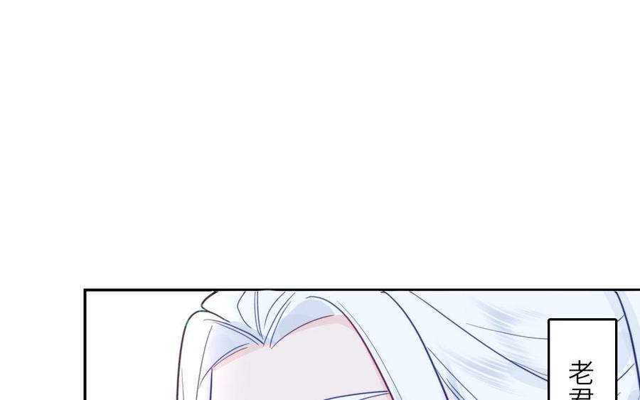 跨越星辰入他师门 第58话 雪尽的身世（二） 第3页