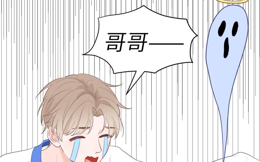 跨越星辰入他师门 第58话 雪尽的身世（二） 第51页