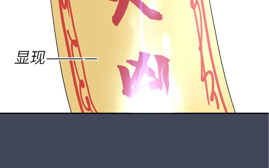 跨越星辰入他师门 第58话 雪尽的身世（二） 第6页