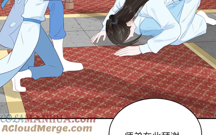 跨越星辰入他师门 第58话 雪尽的身世（二） 第67页